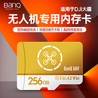 BanQ 256GB TF（MicroSD）DJI大疆無人機專用內存卡U3 A2 V30 4K高清 運動相機\游戲機\監控視頻攝像頭存儲卡