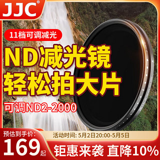 JJC nd滤镜 减光镜 可变可调ND2-2000单反微单相机滤镜58mm