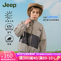 Jeep 吉普 童装儿童防晒衣男童上衣2024夏装防紫外线遮阳女童皮肤衣男童 灰色 130cm