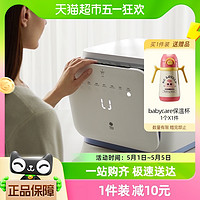 88VIP：babycare 嬰兒奶瓶消毒柜帶烘干二合一寶寶專用紫外線太空艙消毒器
