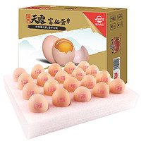 WENS 溫氏 富硒雞蛋20/30枚新鮮富硒土雞蛋正宗谷物蛋無蛋腥營養早餐蛋