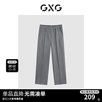 GXG男装 2024年夏季休闲简约可抽绳束脚两穿休闲阔腿裤 灰色 165/S