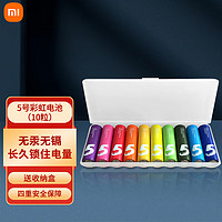 Xiaomi 小米 彩虹電池（10粒裝） 堿性5/7號 環保電池 電量持久強勁有力