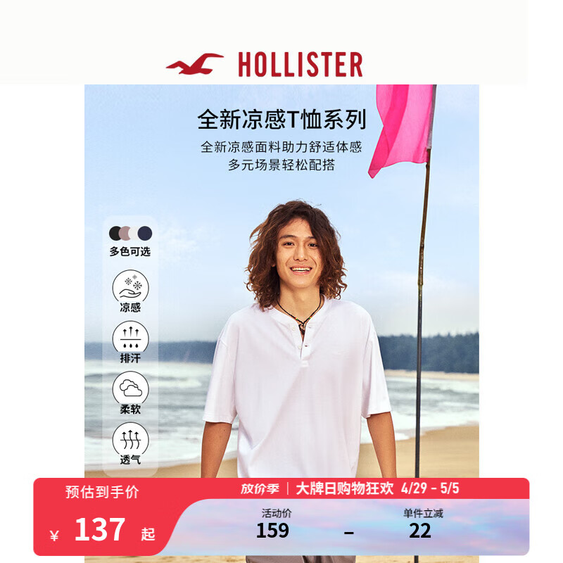 HOLLISTER【凉感T】24春夏亨利短袖T恤男女装 KI324-4099 白色 XL (180/116A)