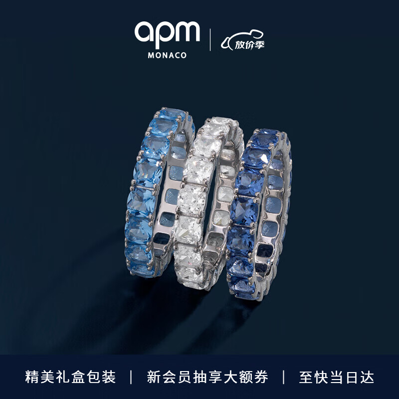 APM Monaco方形戒指女气质高级简约叠带指环时尚饰品 银白色 56