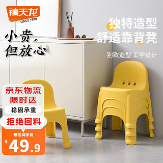 Citylong 禧天龙 塑料凳子家用休闲椅子加厚防滑凳板凳靠背凳换鞋凳D-2099