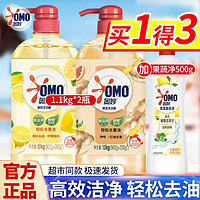 百亿补贴：OMO 奥妙 洗洁精多香型家庭装1.1kg+500g