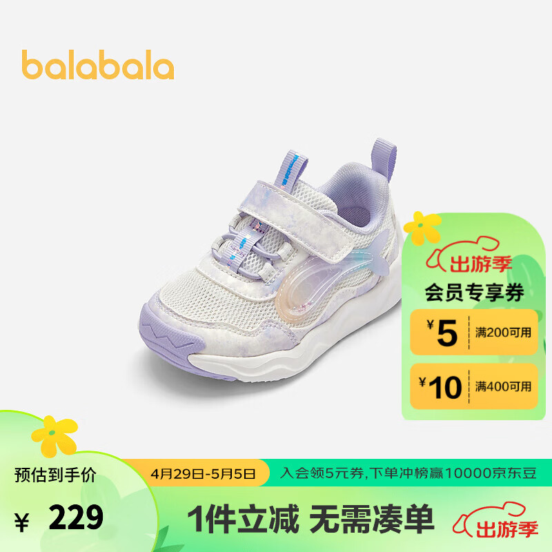 巴拉巴拉婴儿稳步鞋女童运动鞋2024夏季透气防滑 白紫色调00377 27码