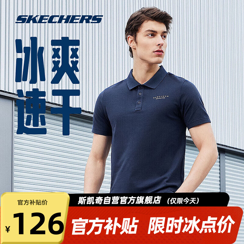 斯凯奇Skechers速干男子速干polo衫短袖凉感上衣 海军学院蓝/02MZ L