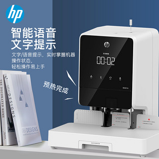 HP 惠普 2022语音提示状态提醒自动财务凭证装订机 会计凭证文件资料档案电动打孔机高温铆钉B6001A