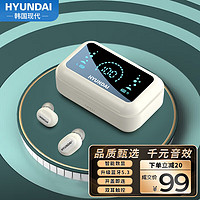 HYUNDAI 现代影音 HY-T04 真无线蓝牙耳机音乐降噪通话游戏运动超长续航 小巧半入耳式蓝牙5.3安卓苹果手机通用白色
