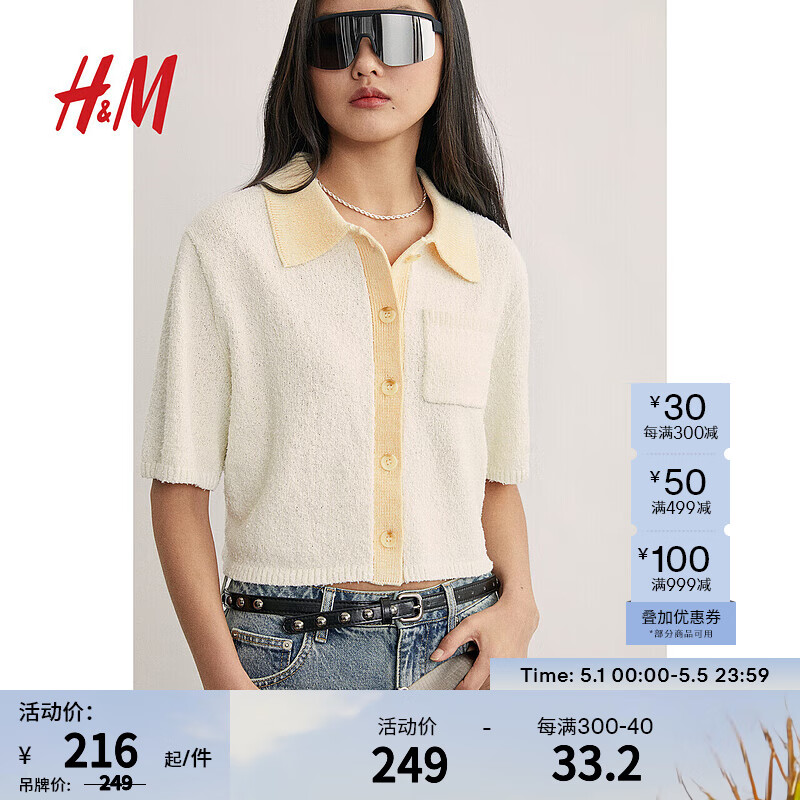 H&M2024夏季女装女士休闲时尚简约风有领短袖开衫1234763 白色 160/88