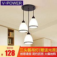 V-POWER 简约LED个性餐吊灯餐厅三头吊灯 北欧创意圆形餐桌饭厅灯3300 黑边款圆盘三头