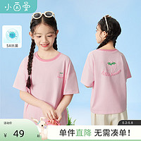 茵曼童装女童5A抗菌短袖t恤2024夏季儿童中大童草莓印花休闲上衣 粉色 120cm