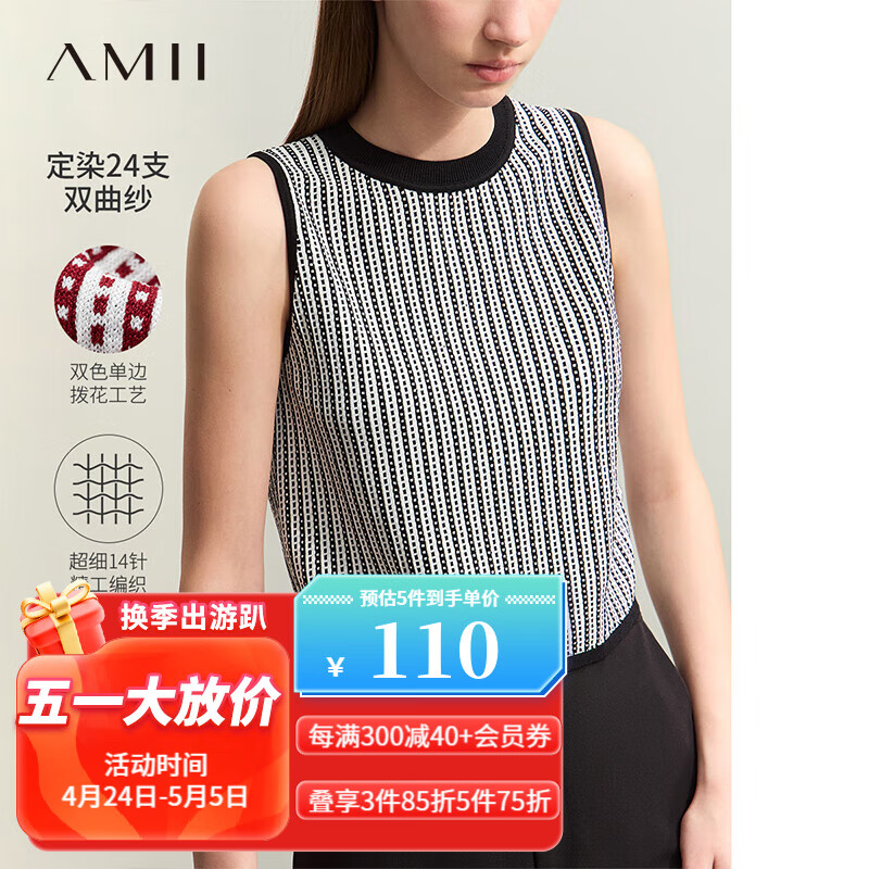 AMII2024夏极简撞色套头修身无袖提花双曲纱针织吊带背心女款 黑色 170/92A/XL