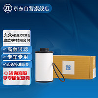 ZF 采埃孚 DSG 6档双离合变速箱滤芯/滤芯 02E 适用迈腾/GTI/CC/新帕萨特/尚酷/新夏朗/R36/奥迪Q3/A3/明锐RS