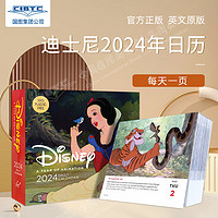迪士尼2024年日历 每天一页 电影周边 动画剧照 皮克斯 英文原版 进口台历