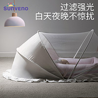 Sunveno 三美嬰 床中床蚊帳罩可折疊全罩式通用遮光嬰兒床蒙古包寶寶蚊帳