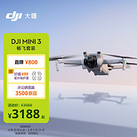 DJI 大疆 Mini 3 畅飞套装 优选迷你航拍机 高清拍摄专业小型长续航飞机+随心换1年版+128G内存卡