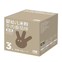 FangGuang 方廣 嬰幼兒輔食寶寶零食兒童有機營養米糊高鐵米粉牛肉番茄味120g裝 *1盒-詳詢0元試吃