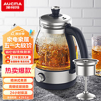 AUCMA 澳柯玛 1L养生壶煮茶器喷淋式煮茶壶烧水壶蒸茶电热水壶玻璃茶壶泡茶花茶壶黑茶 H1