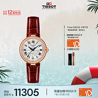 TISSOT 天梭 瑞士手表 小美人系列腕表 皮帶機械女表T126.207.66.113.00