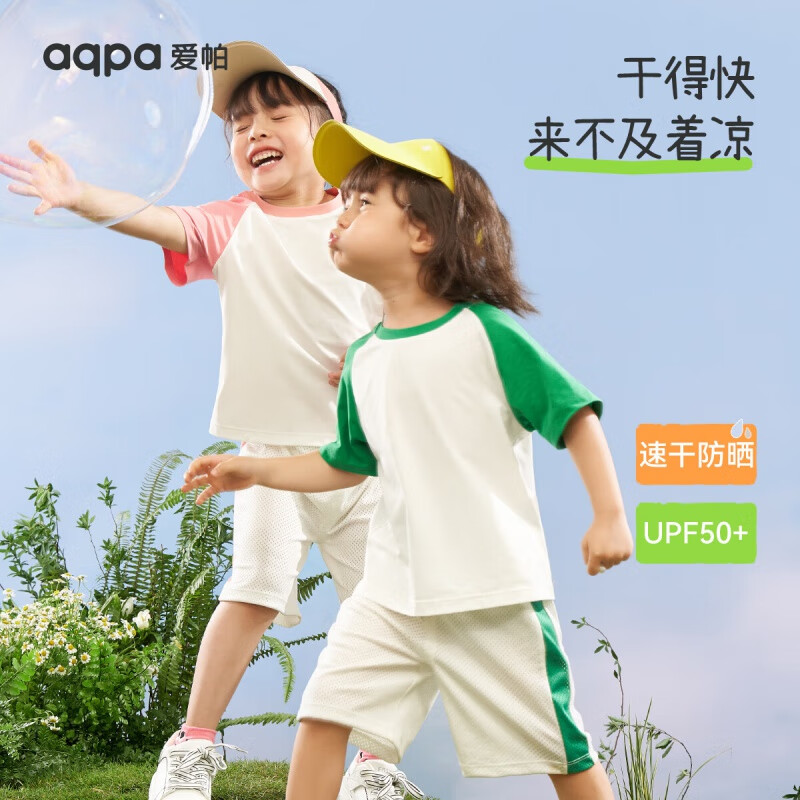 aqpa儿童撞色短袖T恤【速干防刮防晒】夏季男童女童条纹上衣 草绿色 90cm