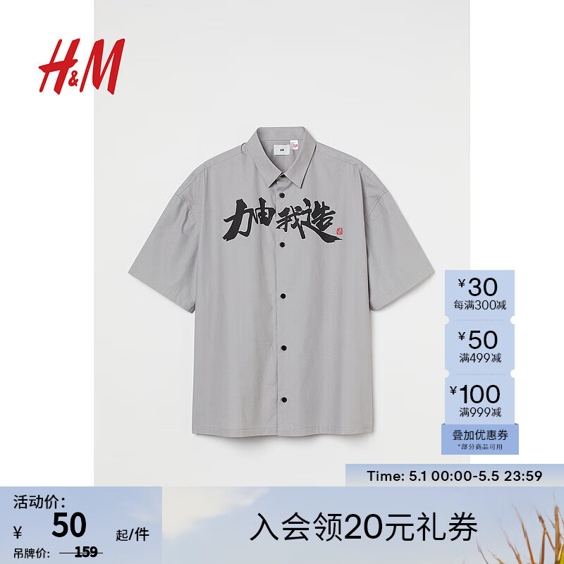 H&M 男装衬衫国风休闲短袖0986682 灰色/复仇者联盟 170/92