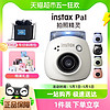 88VIP：FUJIFILM 富士 instax Pal拍立得智能相机拍照精灵小巧便携礼盒款