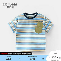 齐齐熊（ciciibear）男童T恤短袖条纹圆领儿童夏款2024宝宝撞色夏装打底衫 晴空蓝 90cm