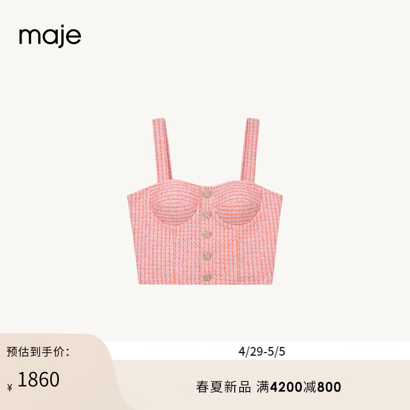 Maje2024春夏女装时尚甜美粉色花呢吊带背心上衣MFPTO01047 粉色 T0