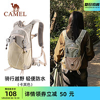 CAMEL 駱駝 雙肩包徒步運動書包男女大學生越野跑騎行戶外旅行登山包背包