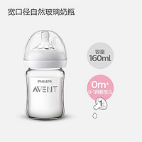 AVENT 新安怡 玻璃奶瓶嬰兒新生兒0到3-6個月一歲以上寶寶防嗆防脹氣