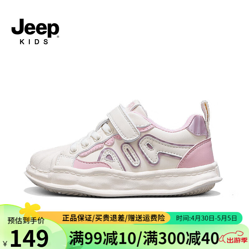 Jeep吉普童鞋低帮板鞋春款2024休闲儿童鞋中大童男女童运动鞋 粉色 35码 鞋内长约22.1cm
