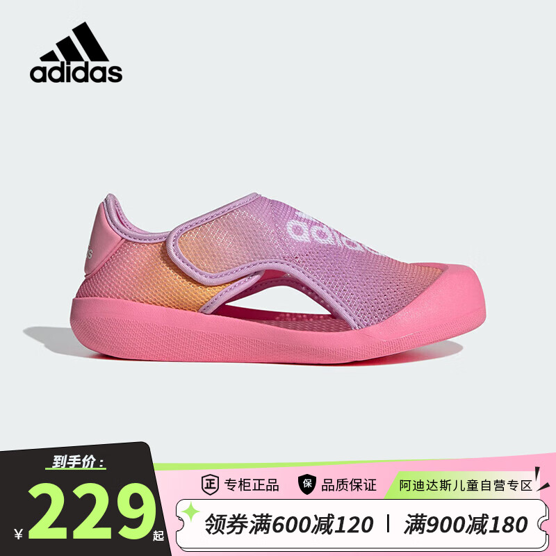 阿迪达斯（adidas）童鞋24夏季「小浮艇」女童凉鞋儿童小童软底包头沙滩鞋IE0244小童 29码/11k/适合脚长17.5cm