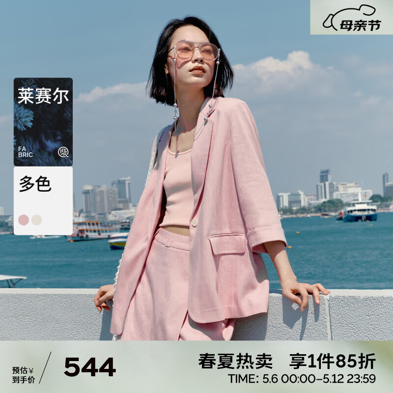 伊芙丽（eifini）高级感气质简约通勤天丝醋酸百搭西装外套女2024春装 夹花粉 170/92A/XL