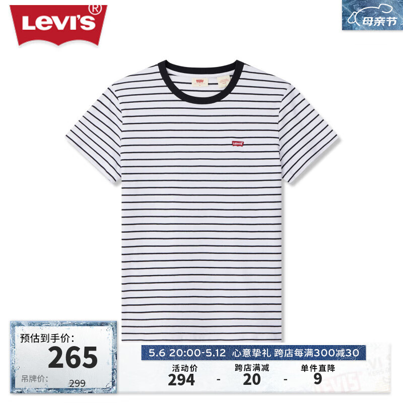 Levi's李维斯24夏季女士棉材质休闲时尚短袖T恤 黑白条纹 A9271-0002 XS