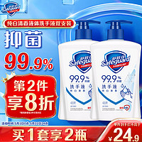 Safeguard 舒肤佳 抑菌洗手液 纯白220g瓶 健康抑菌99.9% 新旧包装随机