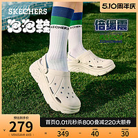 SKECHERS 斯凯奇 泡泡鞋女鞋洞洞鞋包头拖鞋厚底增高踩屎感外穿凉鞋