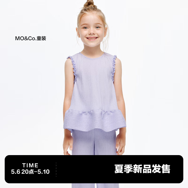 little MO&Co.little moco童装24夏女童无袖肌理感背心花边上衣KBD2TOP001 浅紫色  130/64