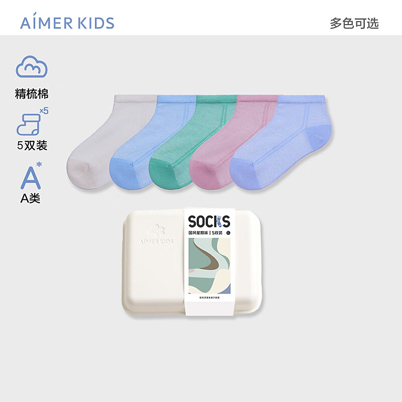 爱慕儿童（AIMER KIDS）夏A类精梳棉儿童袜子五双装男女童素色敦煌色系网眼短袜透气 凝脂+井天+青玉+粉米+青莲 18(脚长16-18cm，4-6岁)