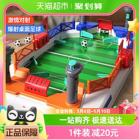 88VIP：兒童桌面足球玩具益智桌上游戲