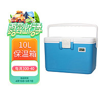 佑酷品勝 10L帶溫顯 母乳運輸背奶包保鮮箱便捷式車載家用保溫箱（藍色）
