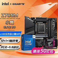 GIGABYTE 技嘉 14代i7 英特尔盒装14700KF搭配Z790主板CPU套装板U Z790M AORUS ELITE 小雕 D5 i7 14700KF