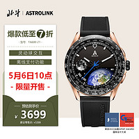 北斗Astrolink手表TA600-21卫星授时血氧户外运动太阳能支付心率心电