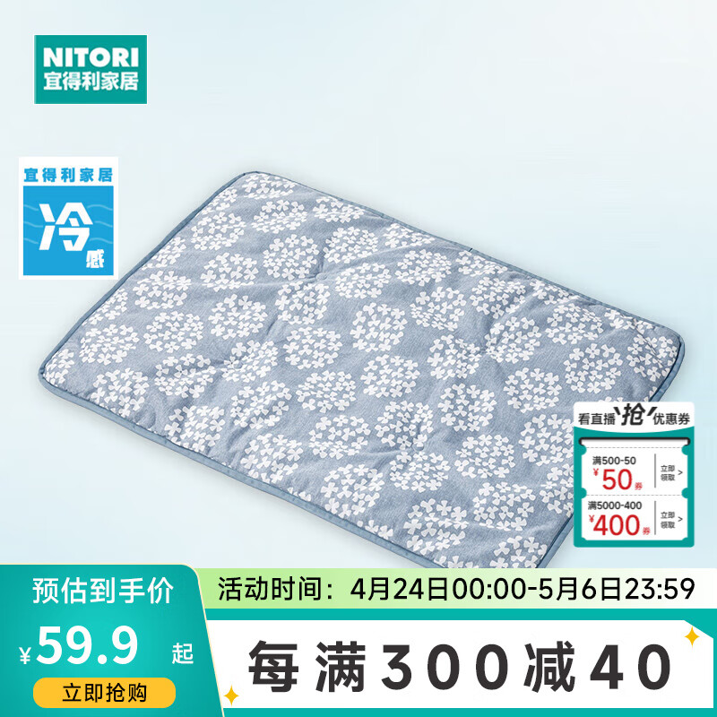 NITORI宜得利家居 家用猫狗通用车载后座垫宠物垫 冷感菲拉 C-G 宠物垫 冷感菲拉 C-G L