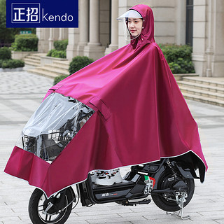 正招 电动电瓶车雨衣长款全身加大加厚女士摩托骑车单人防暴雨专用雨披（XXXXL、（4XL）双人-宝蓝）