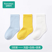 全棉时代儿童袜子婴儿地板袜5A抗菌透气 3双装 浅蓝+白色+杏黄 9.5cm（3-12个月）