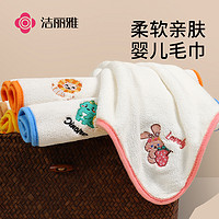 GRACE 潔麗雅 嬰兒口水巾新生專用超軟小方巾寶寶洗澡洗漱巾兒童洗臉毛巾