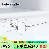 海伦凯勒（HELEN KELLER）近视眼镜框镜架配防蓝光镜片套餐H9368C9蔡司佳锐1.67 H9368C9-光银框